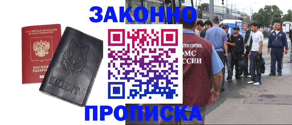 прописка поиск в Чудово