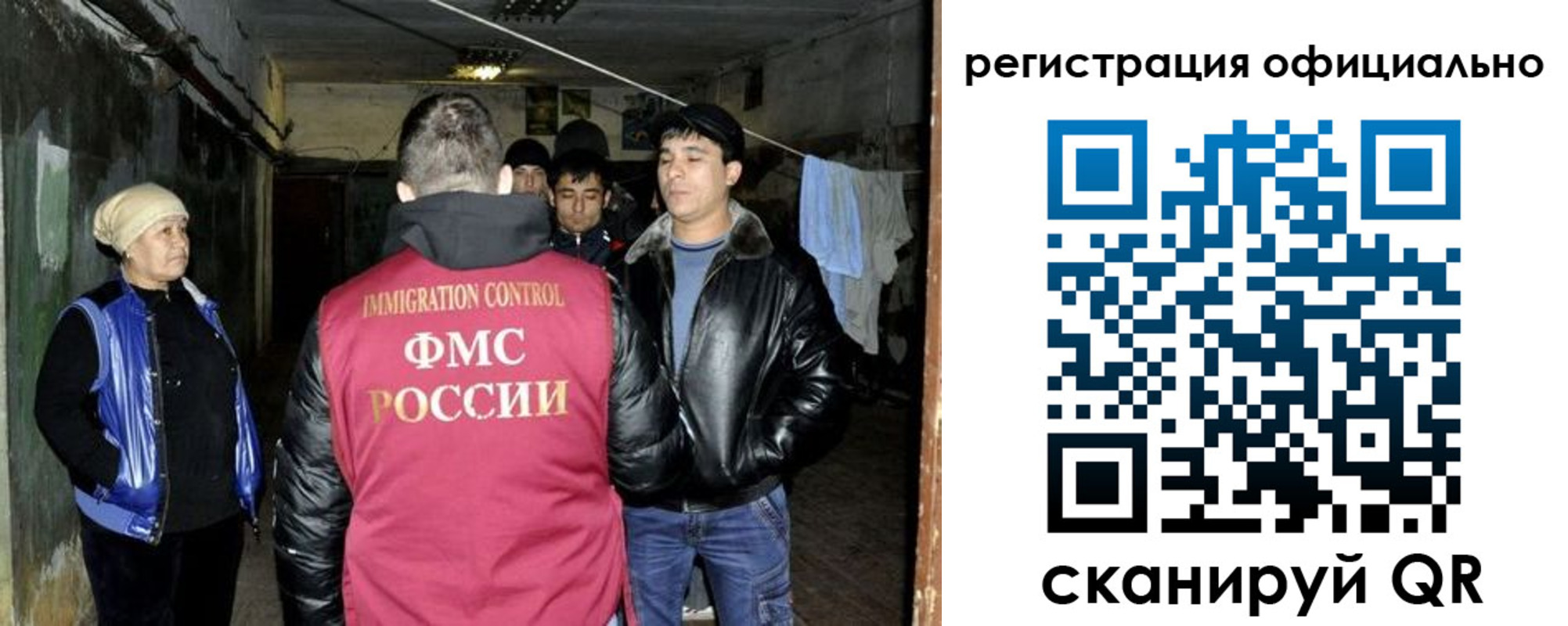 миграционный учет в Чудово