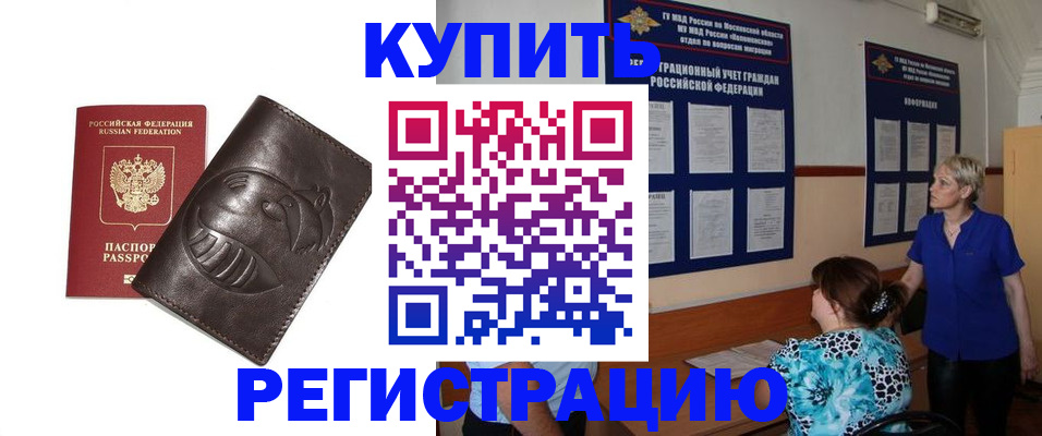 временная регистрация 2025 в Чудово