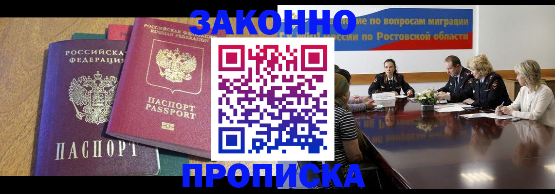временная регистрация купить в Чудово