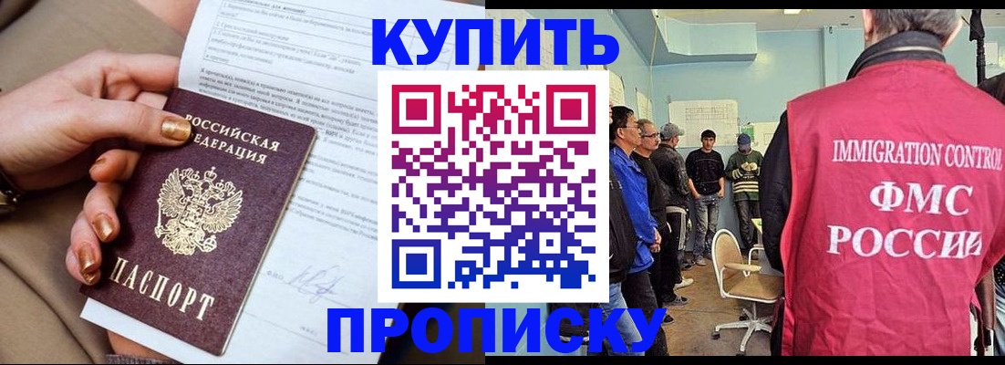 прописка штамп в Чудово