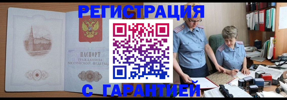 временная регистрация адрес в Чудово