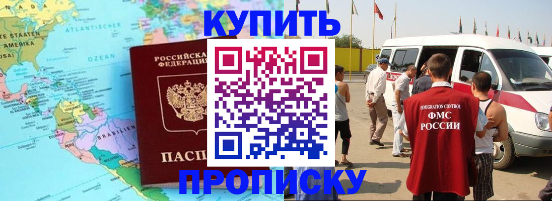 временная прописка в Чудово