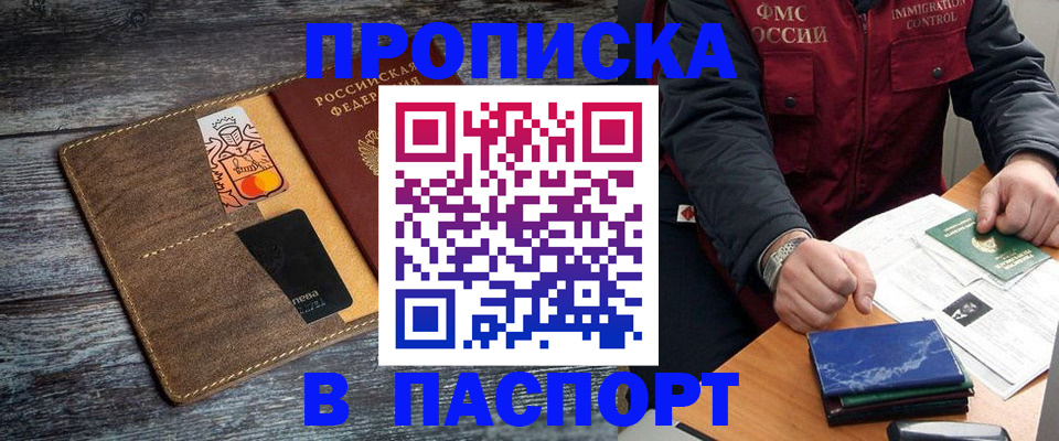 прописка гарантия в Чудово
